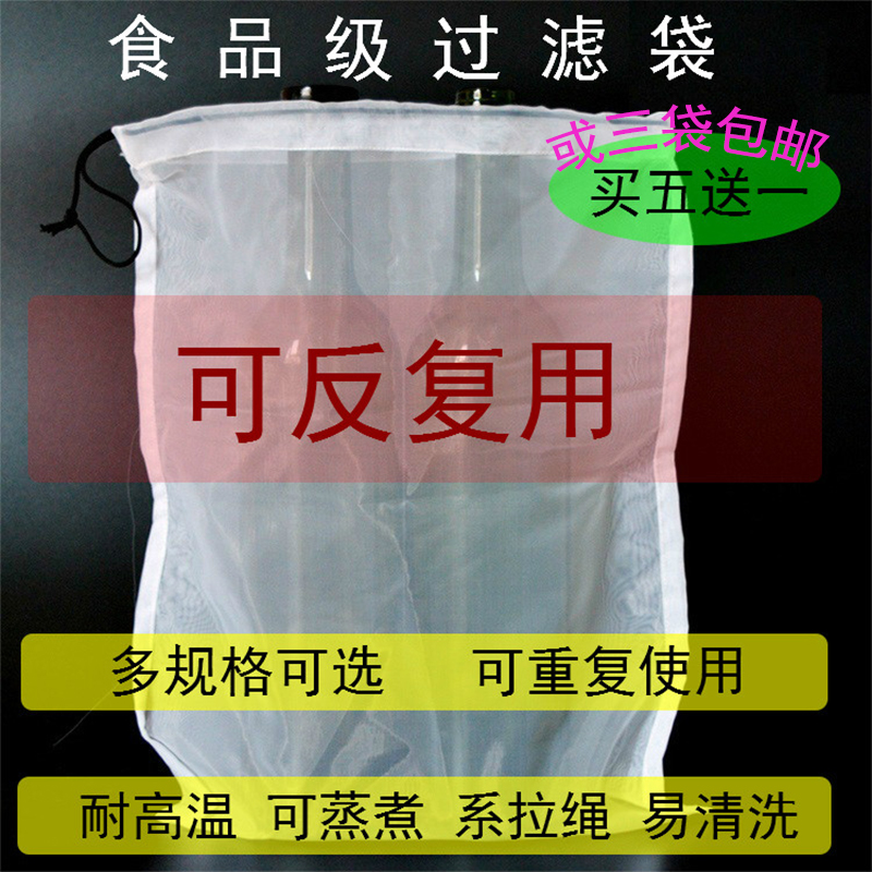 葡萄酒过滤器 过滤袋 自酿葡萄酒转移皮渣分离过滤工具食品过滤网|ruв категории посуда, до дна/бокал/вино, фильтр вино - от Buy2taobao.com для оказания профессиональной услуги покупки агента Taobao