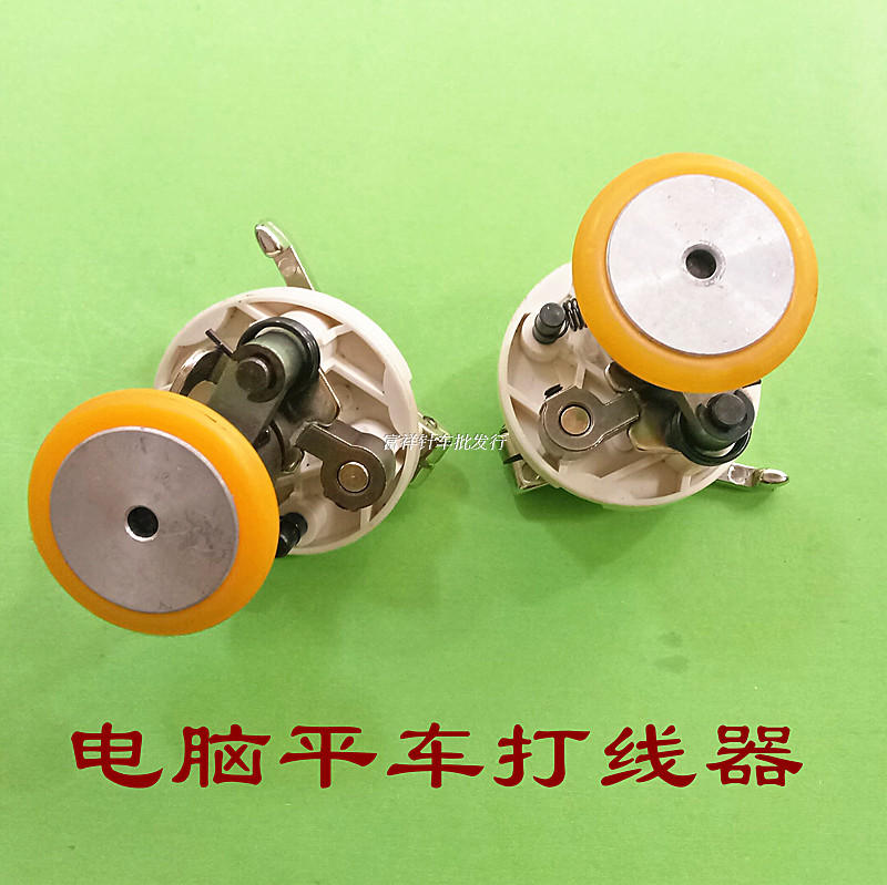 直驱电脑平车绕线器 打线器 倒线器 梭芯绕线器 卷线器缝纫机配件在类目 生活电器, 生活家电配件, 缝纫机配件中 - 来自Buy2taobao.com提供专业的淘宝代购服务