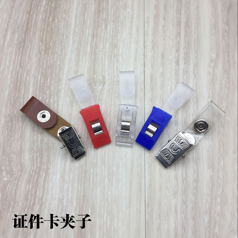 胸卡套工作证夹塑料夹子卡套夹厂牌夹 证件夹胸卡夹扣 员工胸牌夹在类目 电子词典/电纸书/文化用品, 收纳/陈列用品, 卡套/证件套中 - 来自Buy2taobao.com提供专业的淘宝代购服务