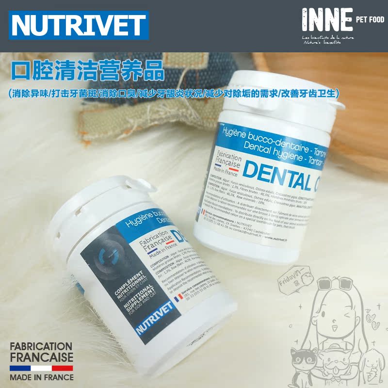 法国NUTRIVET INNE 法诺维猫狗消除口臭口腔清洁营养品65g在类目 宠物/宠物食品及用品, 狗零食中 - 来自Buy2taobao.com提供专业的淘宝代购服务
