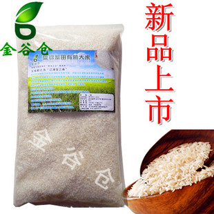  【团800专享团】东北大米新米 盘锦蟹田有机大米5kg北京包邮