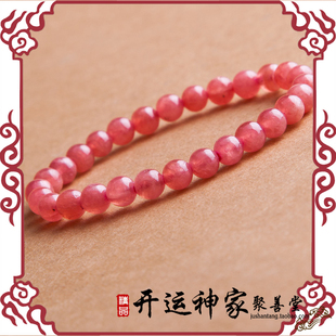  ▲聚善堂▲大师八字开光▲红纹石手链（健康平安姻缘感情求子安胎