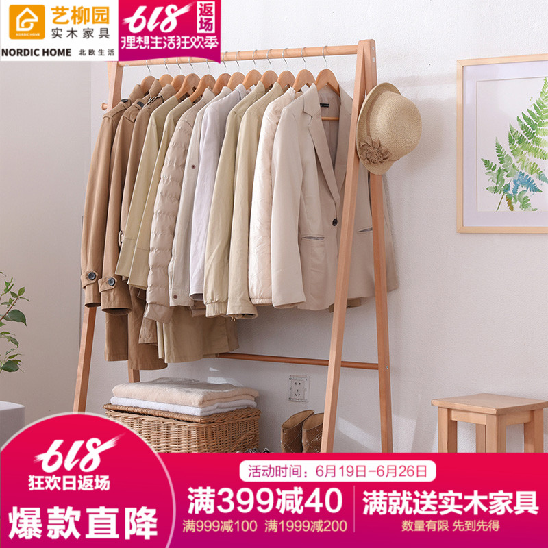 实木衣架落地衣帽架家用卧室衣服架简约现代木质挂衣架简易衣架子|ruв категории жилой мебели, рама тип, вешалка - от Buy2taobao.com для оказания профессиональной услуги покупки агента Taobao