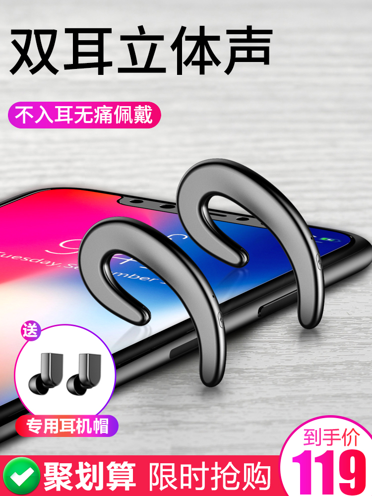 Amoi/夏新 双耳蓝牙耳机不入耳式无线耳塞挂耳式通用男开车骨传导概念久戴无痛感超长待机苹果安卓可接听电话在类目 影音电器, 蓝牙耳机中 - 来自Buy2taobao.com提供专业的淘宝代购服务