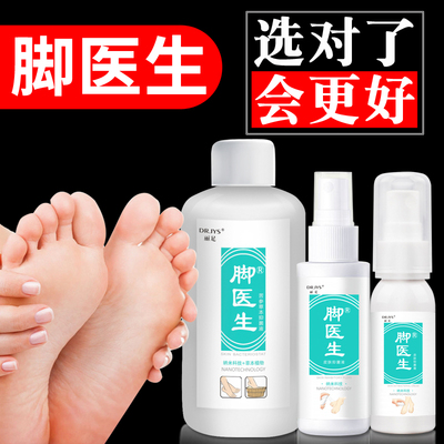 腳氣喷剂止痒脱皮膏王足光粉除脚臭汗泡脚水泡型烂脚丫杀菌香港脚