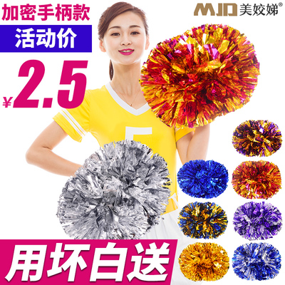 手柄啦啦操花球拉拉队手花啦啦队手拿花啦啦花球手摇花彩球舞蹈