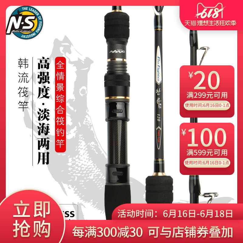 NSblackh梅河渔具 韩流筏竿进口碳素轻型直柄微铅灵敏软尾钓竿在类目 户外/登山/野营/旅行用品, 垂钓装备, 钓竿中 - 来自Buy2taobao.com提供专业的淘宝代购服务