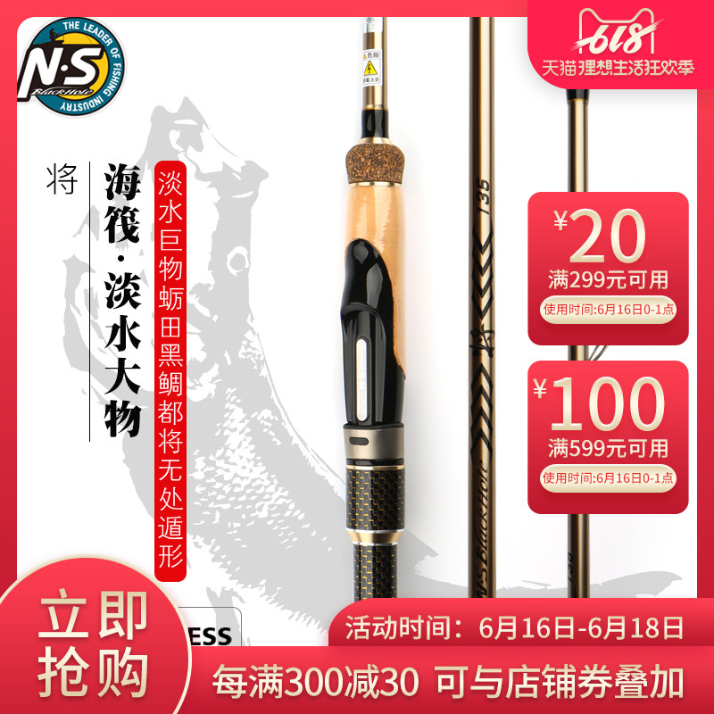 NSblackhole 將筏竿 直柄輕硬碳素網排單稍軟尾釣魚竿漁具在類目 戶外/登山/野營/旅行用品, 垂釣裝備, 釣竿中 - 來自Buy2taobao.com提供專業的淘寶代購服務