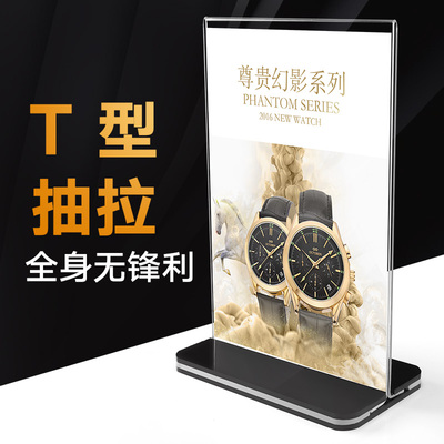 A4展示牌 A5亚克力台卡A6台签架桌牌立牌菜单台牌价格标价广告透明水晶双面小定制桌面摆台价目表板桌卡竖式
