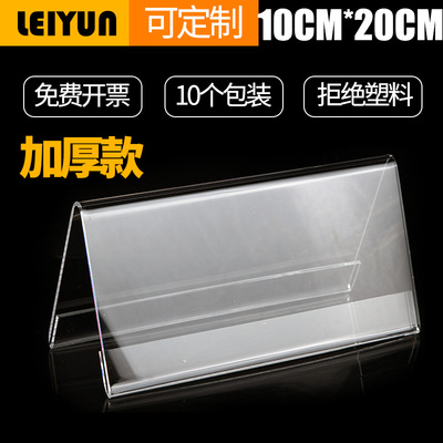 亚克力3mm双面桌卡 会议牌 席卡牌 台卡 台签 台牌 展示牌 10*20 桌牌台卡架三角形桌面展示牌座位评委名字牌
