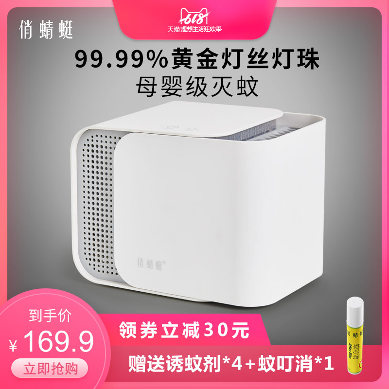 Pretty Dragonfly household Mosquito killing lamp Plug in Mosquito repellent Artifact indoor Mosquito control Sweep away the light Mosquito Artifact fully automaticin the Home Daily , Deworming supplies , Mosquito Killer/Mosquito suction machine/Ied category - from Buy2taobao.com to provide professional Taobao agent buy service