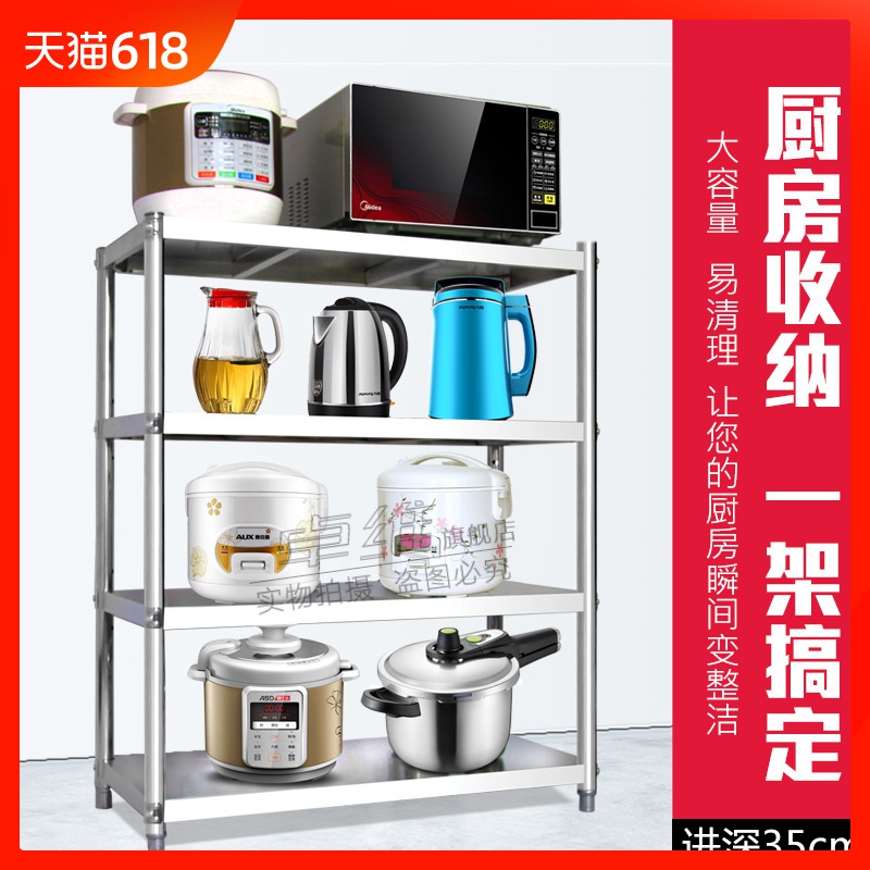 卓维厨房置物架微波炉架厨房用品收纳储物架落地不锈钢厨房货架在类目 商业/办公家具, 货架/展柜, 仓储货架中 - 来自Buy2taobao.com提供专业的淘宝代购服务