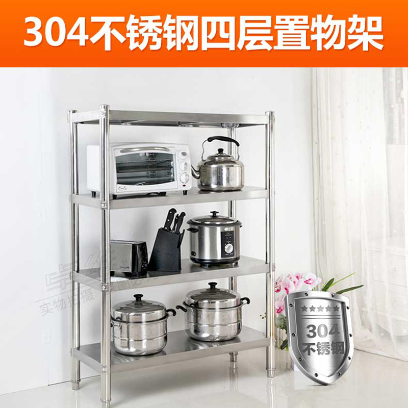 304不锈钢置物架四层微波炉架落地不锈钢货架家用厨房收纳架子在类目 商业/办公家具, 货架/展柜, 仓储货架中 - 来自Buy2taobao.com提供专业的淘宝代购服务