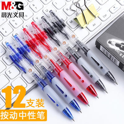 晨光按动中性笔gp1163学生考试专用简约经典黑色签字笔0.5mm子弹头大容量教师批改速干红水笔办公简约碳素笔