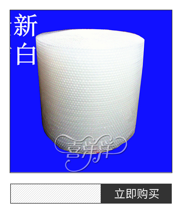 brand new Bubble film In the bubble Shockproof packing film Bubble pad Bubble wrap Bubble bag EPE 30-50cmin the Office Equipment/Consumables/Related Services , Packaging Equipment/Signs and supplies , Bubble film category - from Buy2taobao.com to provide professional Taobao agent buy service