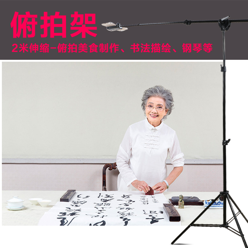 攝影布挂拍支架 柔光紙拍攝台架子翻拍架文件俯拍架 教學直播支架在類目 3C數碼配件, 手機配件, 手機支架/手機座中 - 來自Buy2taobao.com提供專業的淘寶代購服務