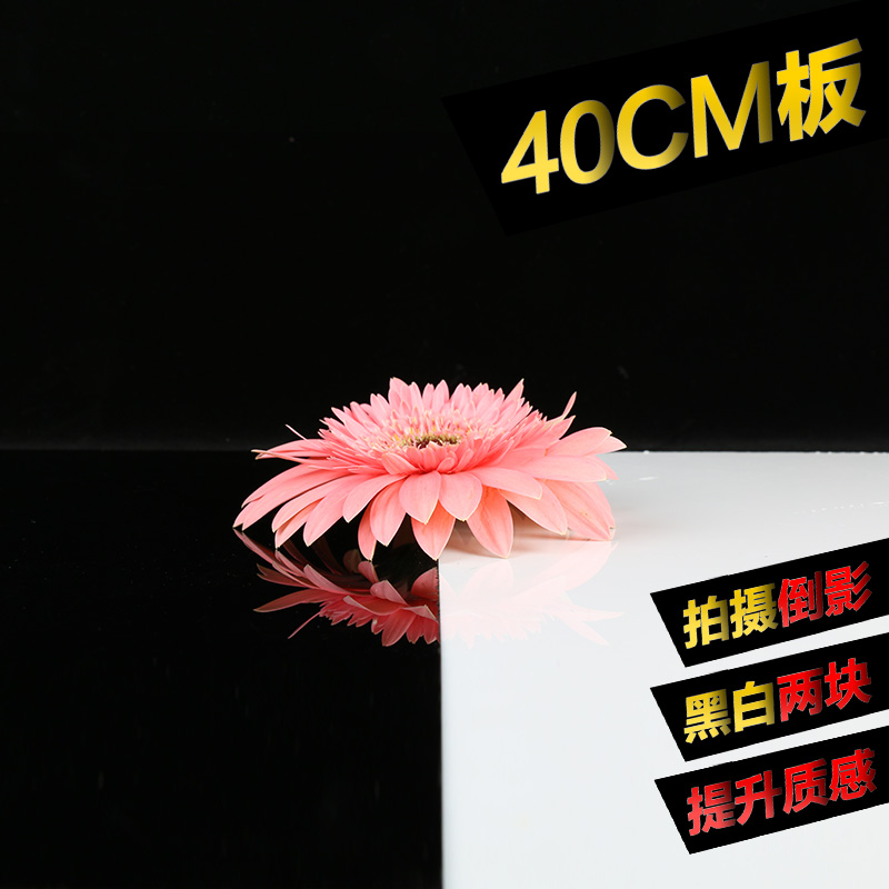 40cm亞克力黑白背景板 淘寶小物品拍照倒影板 攝影倒影台 靜物台在類目 3C數碼配件, 單反/單電相機配件, 影棚設備, 攝影臺/靜物臺中 - 來自Buy2taobao.com提供專業的淘寶代購服務