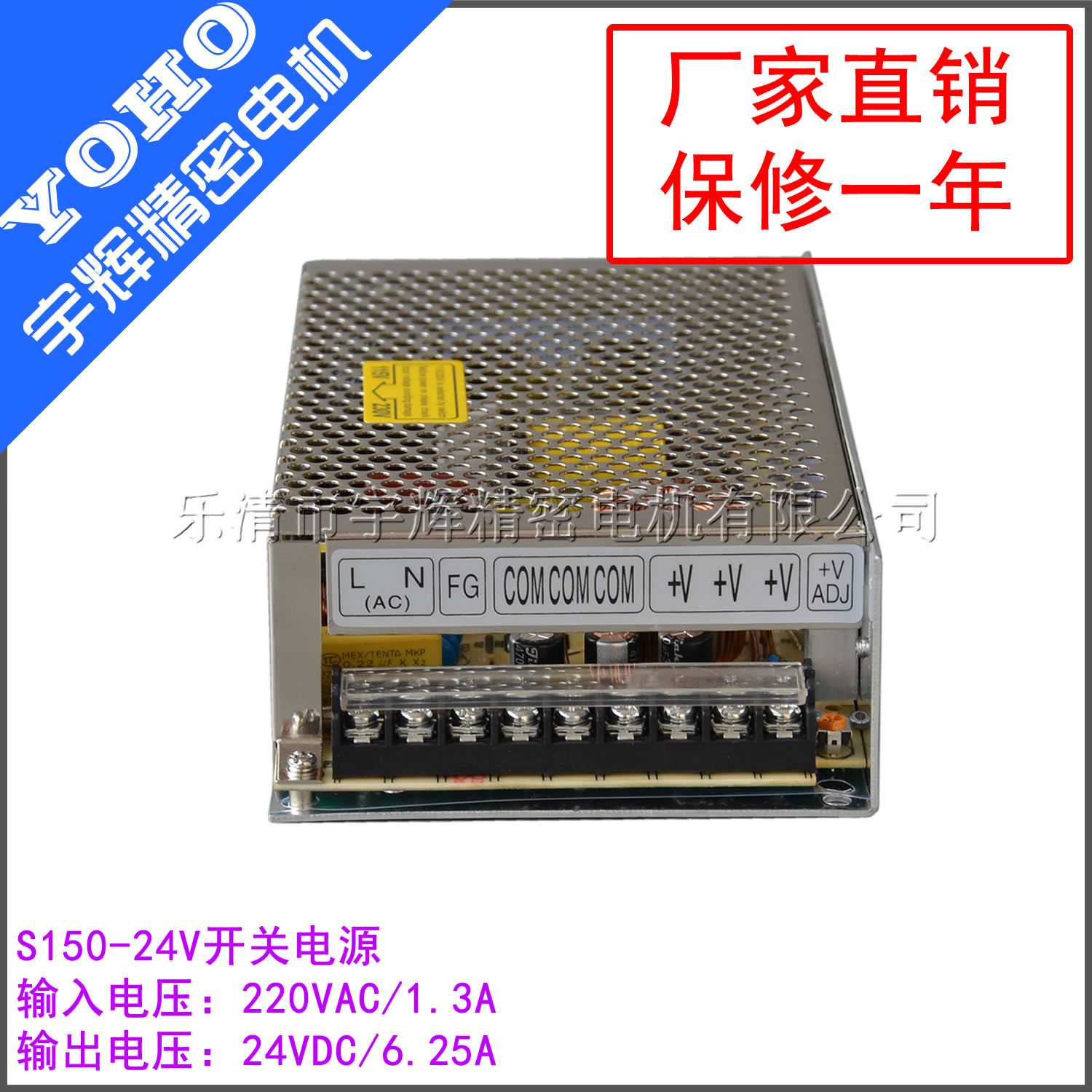 开关电源24V 150W/全新厂家直销/低价在类目 3C数码配件, 电子元器件市场, IC集成电路/电机, 电机/马达中 - 来自Buy2taobao.com提供专业的淘宝代购服务