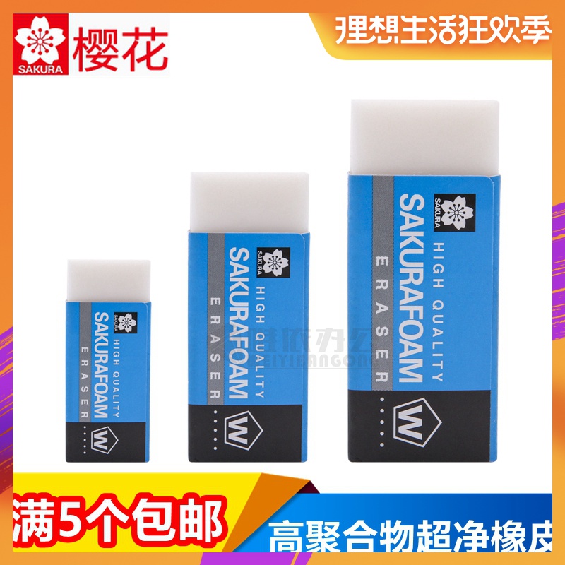 Japanese cherry rubber XRFW-100 Polymer rubber XRFW-60 Art Eraserin the Electronic Dictionary/Electronic paper book/Stationery , Everyday school supplies , Eraser category - from Buy2taobao.com to provide professional Taobao agent buy service