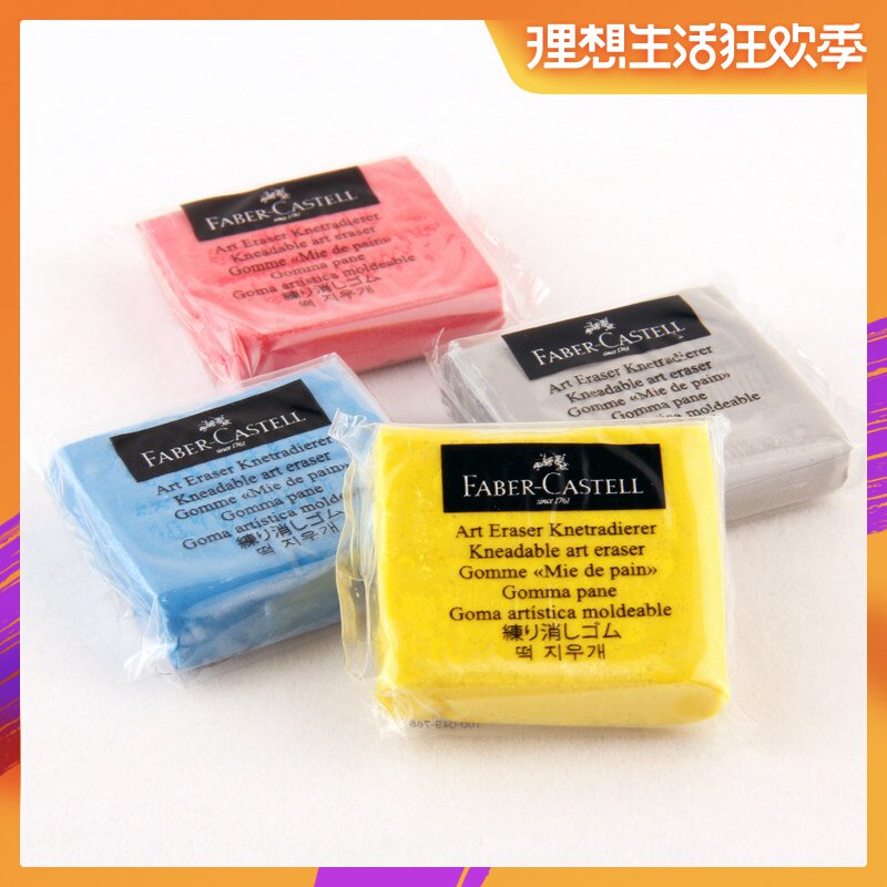 Faber-castell輝柏嘉可塑橡皮素描橡皮擦美術橡皮泥可拉絲專業素描繪畫泥軟可素高光橡皮擦在類目 電子詞典/電紙書/文化用品, 日常學習用品, 橡皮中 - 來自Buy2taobao.com提供專業的淘寶代購服務