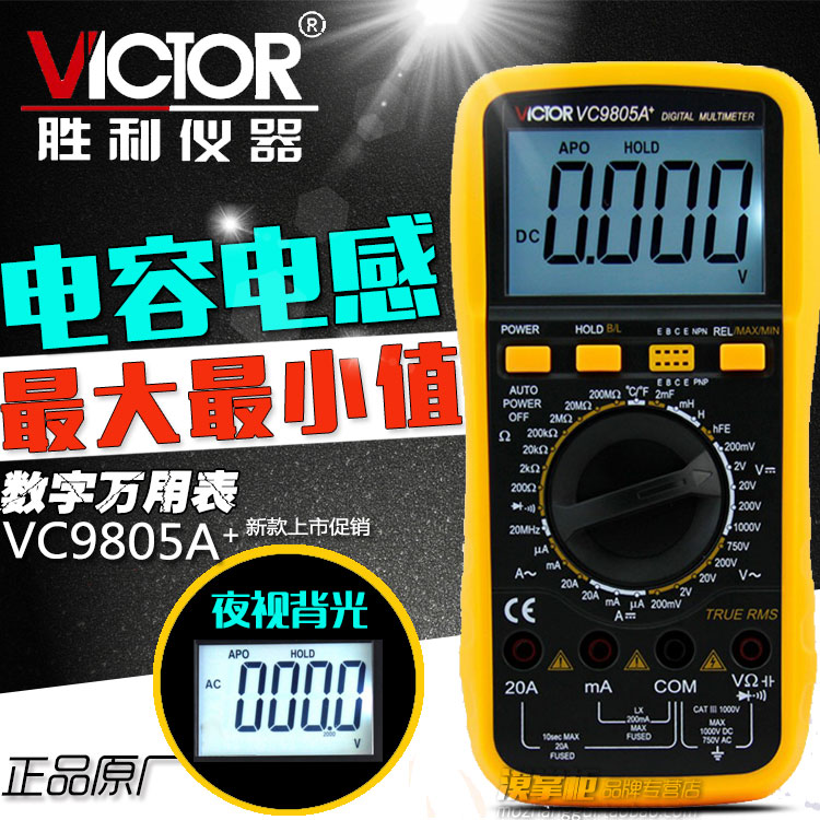 VICTOR victory VC9805A +Digital Multimeter Capacitance inductance Frequency temperature automatic Shutdown protectin the Hardware/Tool , Instrumentation , Multimeter category - from Buy2taobao.com to provide professional Taobao agent buy service
