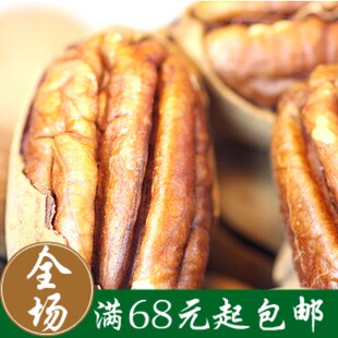  美国碧根果长寿果山核桃250g盐焗味 坚果炒货干果零食特产