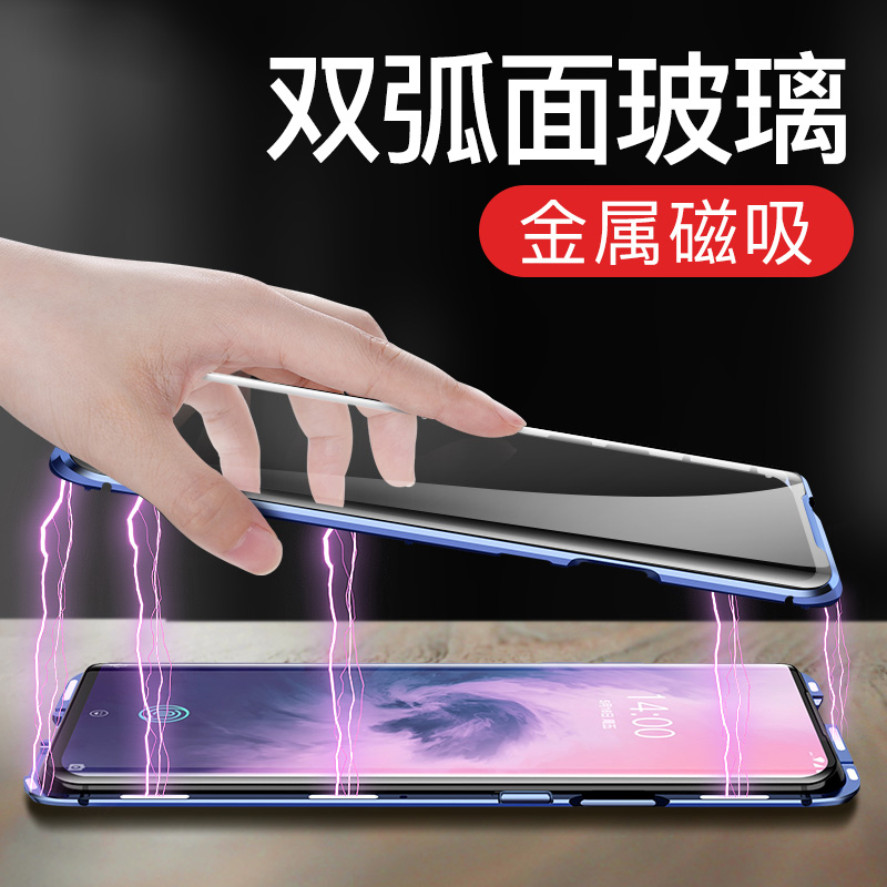 壹加7pro手機殼壹加七pro保護套磁吸殼透明雙面玻璃oneplus超薄在類目 3C數碼配件, 手機配件, 手機保護套/殼中 - 來自Buy2taobao.com提供專業的淘寶代購服務