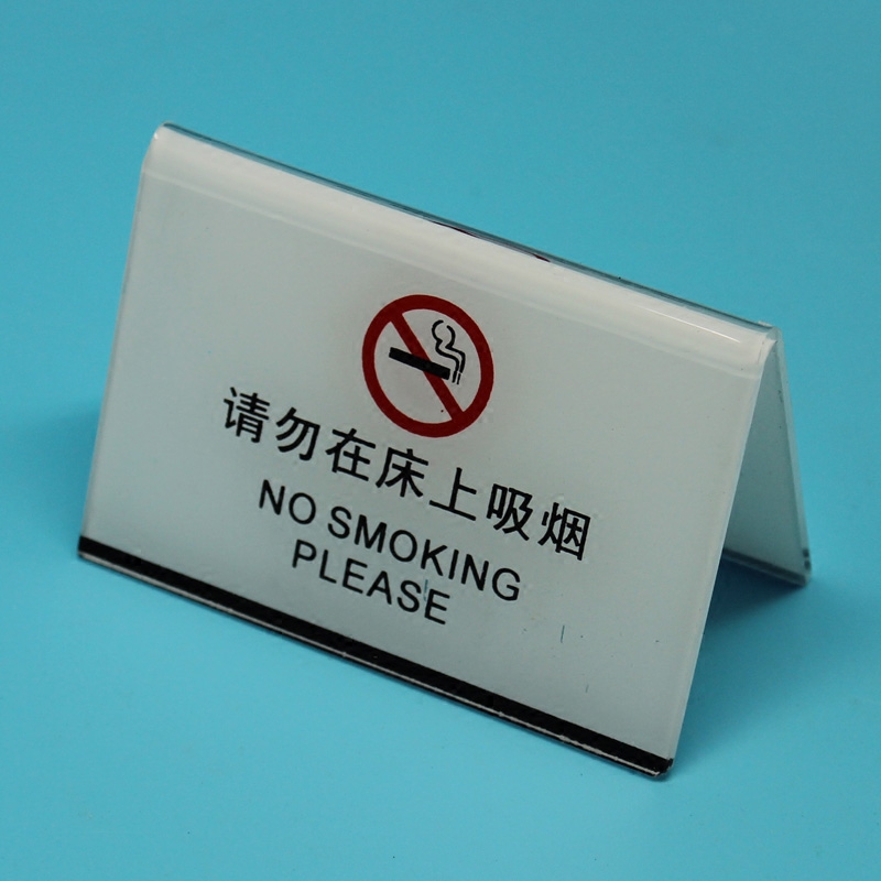 酒店床頭提示牌賓館用品提示牌請勿吸煙禁止吸煙牌晚安提示標示牌在類目 住宅傢俱, 傢俱輔料, 亞克力中 - 來自Buy2taobao.com提供專業的淘寶代購服務