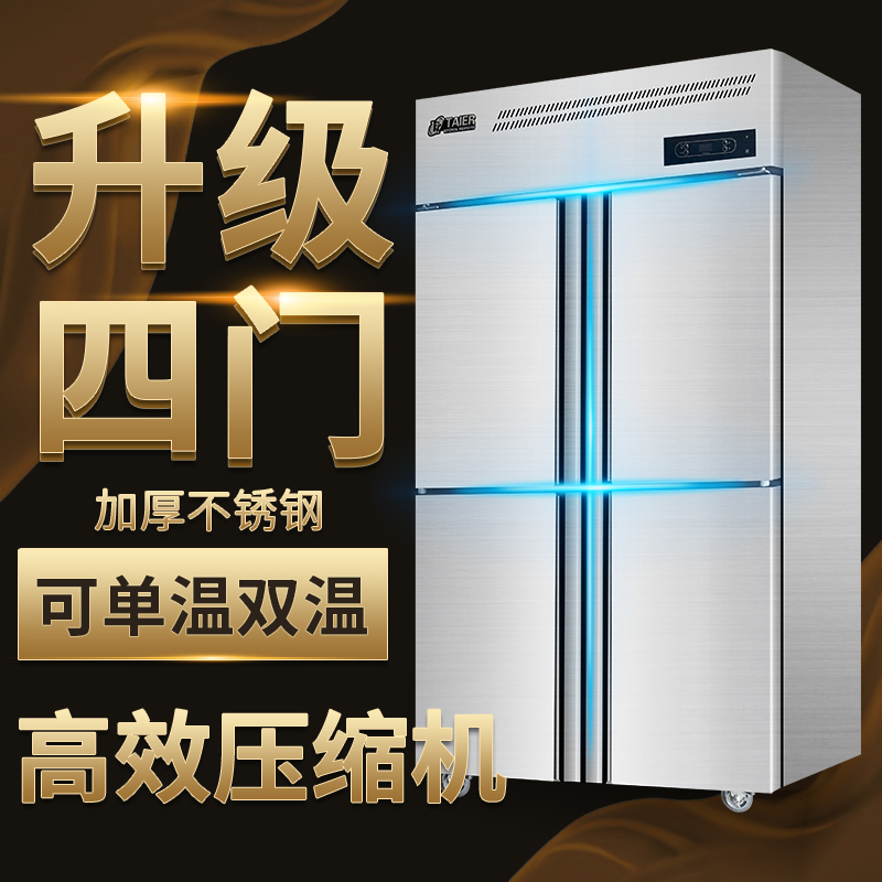 四门冰箱冰柜商用大容量冷藏冷冻双温4门六开门厨房展示柜保鲜柜|msdalam kategori peralatan dapur, dapur elektrik komersial, dapur elektrik komersial yang lain - dari Buy2taobao.com untuk memberikan perkhidmatan ejen Taobao profesional membeli