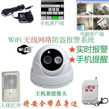 WiFi网络摄像头店铺家用无线监控系统红外家