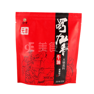  【美食家】蜀九香 火锅底料 无渣底料  牛油袋装615G  四川特产