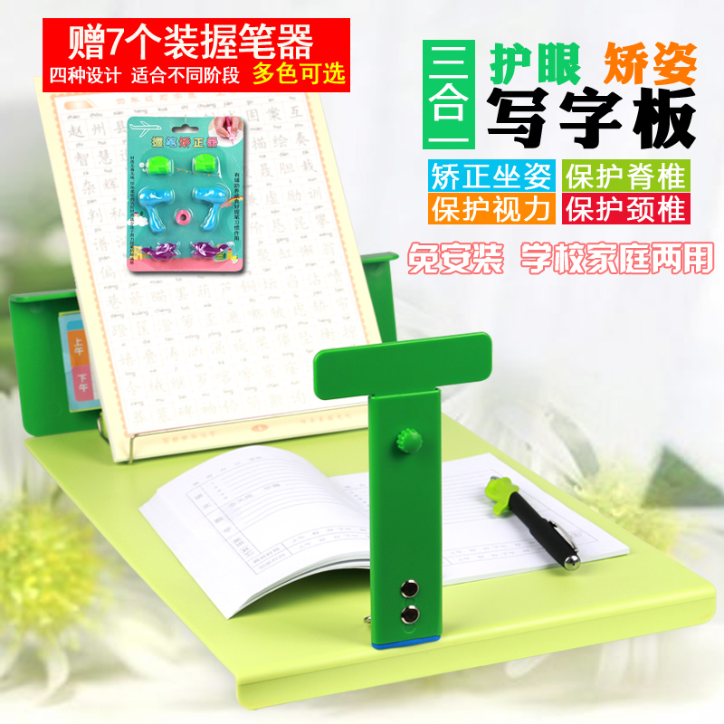 Eye protection Posture WordPad myopia Sitting Orthotic device student multi-function children Correctin the Electronic Dictionary/Electronic paper book/Stationery , Everyday school supplies , Eye protection category - from Buy2taobao.com to provide professional Taobao agent buy service