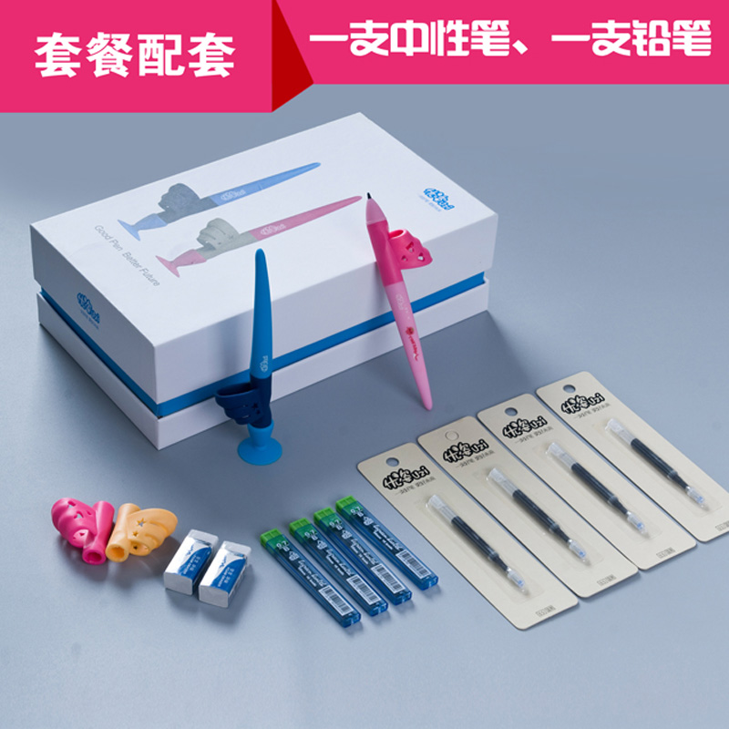 優姿筆小學生中性筆握筆器矯正器中性水筆糾正握筆姿勢 2支套餐在類目 電子詞典/電紙書/文化用品, 日常學習用品, 握筆器中 - 來自Buy2taobao.com提供專業的淘寶代購服務