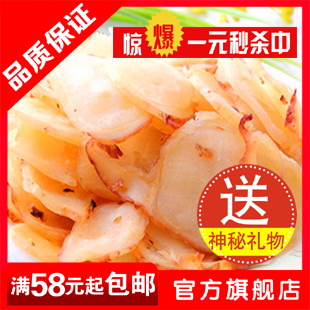  M买就送鱿鱼足250g 果树栀烤鱿鱼足片章鱼片 烤鱿鱼足片即食海味