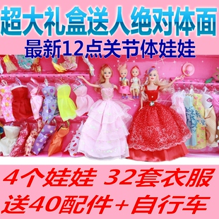  特价正品包邮 超大芭比娃娃套装礼盒 换装芭芘巴比女孩礼物12关节