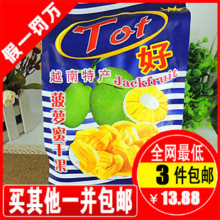  B3冲三皇冠 越南菠萝蜜干250g/230g越南TOT好菠萝蜜干果超德诚