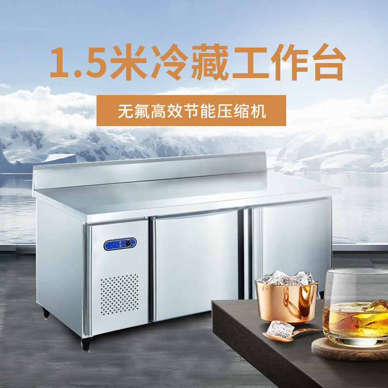 1.5米冷藏工作台 保鲜台 商用工作台冰箱 奶茶冷藏柜 商用操作台|msв категории peralatan dapur, dapur elektrik komersial, dapur elektrik komersial yang lain - от Buy2taobao.com для оказания профессиональной услуги покупки агента Taobao