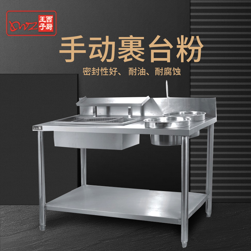 王子西廚 GW-1200 商用 手動裹粉台 不鏽鋼裹粉台 簡易裹粉工作台在類目 廚房電器, 商用廚電, 其他商用廚電中 - 來自Buy2taobao.com提供專業的淘寶代購服務