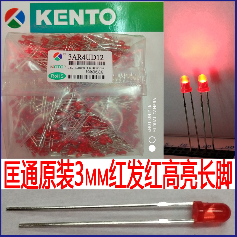 Peter Tong 3mm Redhead Red high Long legs Lamp beads 3AR4UD12 Mist red F3 High red direct insertion LED Light tubein the 3C Digital Accessories, Electronic components market , Electronic Devices , Diode/LED category - from Buy2taobao.com to provide professional Taobao agent buy service