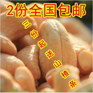  香酥盐焗腰果 越南特产 零食熟腰果 500g 两斤包邮