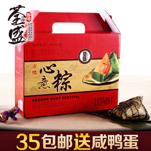  荃盛 心意礼品粽|礼盒装 粽子 美味堪比嘉兴五芳斋 送一个咸鸭蛋