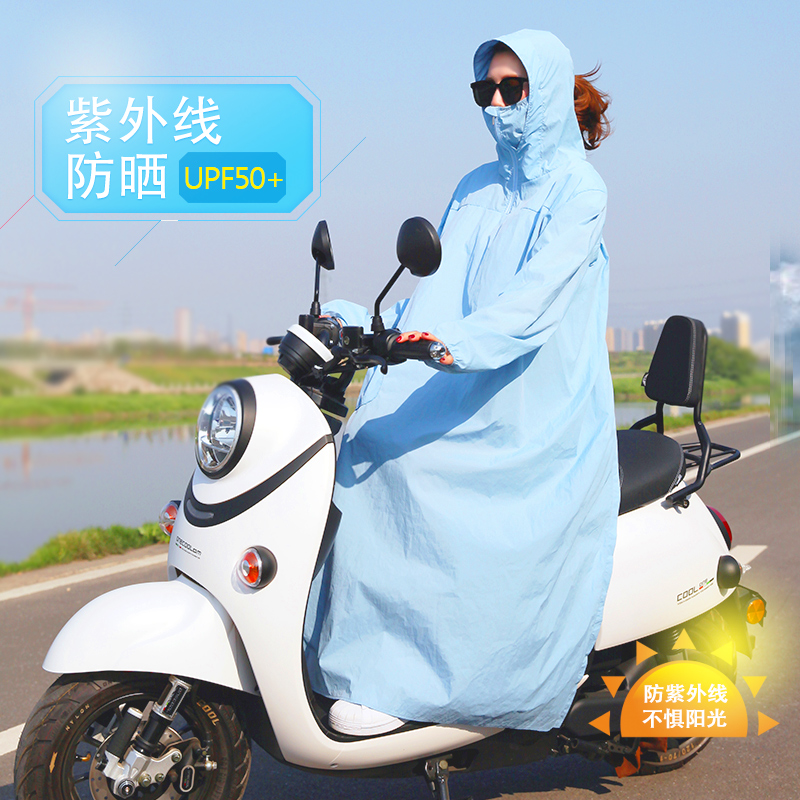 2019新款骑车加长防晒衣服女夏季全身电动摩托车防紫外线连帽遮脸在类目 电动车/配件/交通工具, 电动车装备区, 电动车防晒衣/披肩中 - 来自Buy2taobao.com提供专业的淘宝代购服务