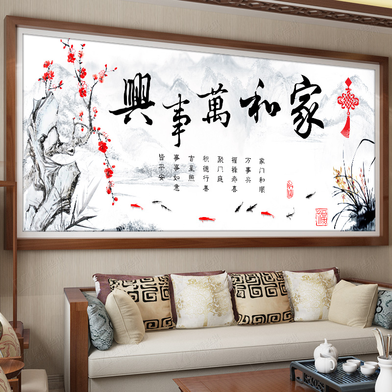 家和万事兴十字绣2019新款绣丝线客厅线绣古风十字绣自己绣中国风在类目 居家布艺, 十字绣及工具配件, 十字绣套件中 - 来自Buy2taobao.com提供专业的淘宝代购服务