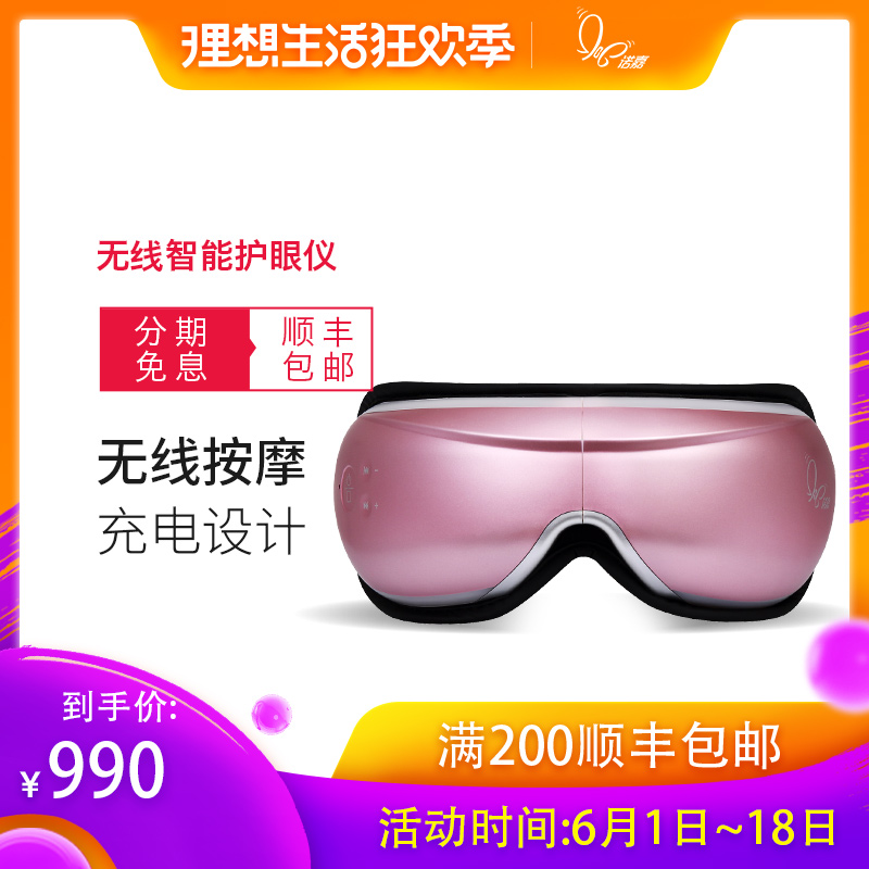 諾嘉52眼部按摩器護眼儀眼睛保護 眼鏡按摩儀眼保儀熱敷眼保姆在類目 個人護理/保健/按摩器材, 按摩器材, 眼部按摩器中 - 來自Buy2taobao.com提供專業的淘寶代購服務