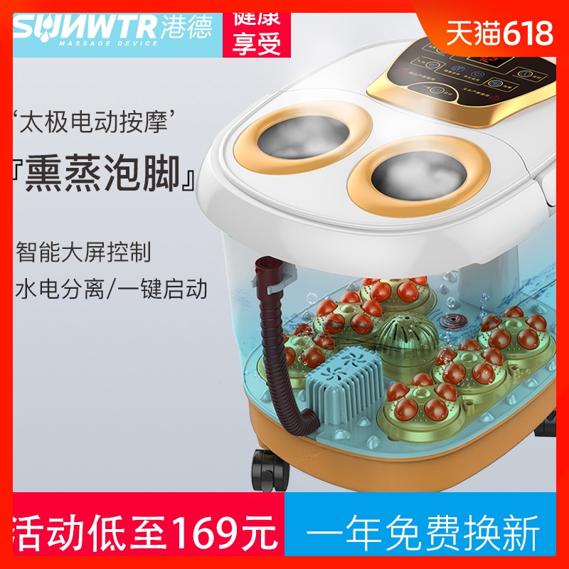 港德足浴盆器全自动洗脚盆电动按摩加热泡脚桶恒温深桶足疗机家用在类目 个人护理/保健/按摩器材, 家用保健器材, 足浴器中 - 来自Buy2taobao.com提供专业的淘宝代购服务