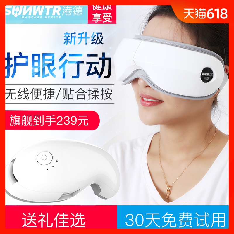 Hong Kong and Germany Eye Massager Eye instrument Eye massage Hot fatigue dark under-eye circles Eye mask protect Visionin the Personal Care/Health/Massage equipment , Massage equipment , Eye Massager category - from Buy2taobao.com to provide professional Taobao agent buy service
