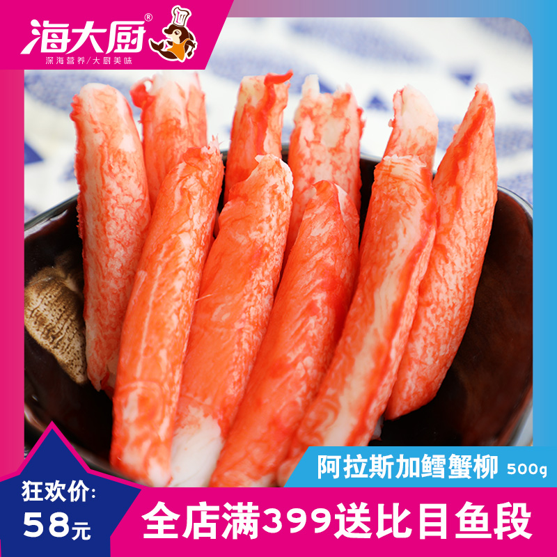 阿拉斯加鳕蟹柳 蟹足棒 即食蟹柳 模擬蟹肉 日料壽司火鍋食材在類目 水產肉類/新鮮蔬果/熟食, 海鮮/水產品/製品, 蟹類, 蟹類製品中 - 來自Buy2taobao.com提供專業的淘寶代購服務