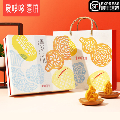 爱哆哆 喜饼宝宝满月礼盒回礼百日爱多多诞生礼喜蛋伴手礼