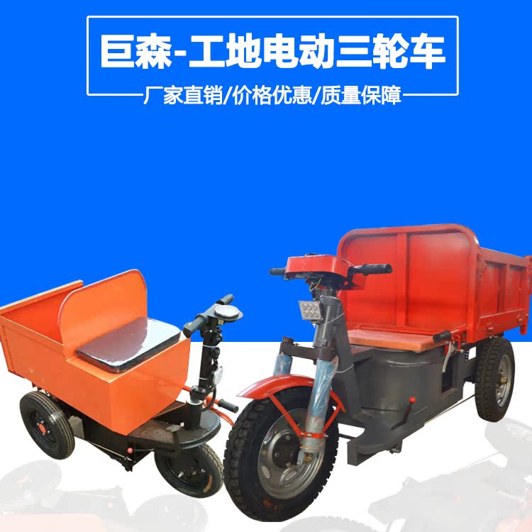 construction site Jones diesel oil Electric Tricycle engineering Electric Gray trolley Electric Dumpersin the Hardware/Tool , Mechanical Hardware , Other Machine Hardware (New) category - from Buy2taobao.com to provide professional Taobao agent buy service