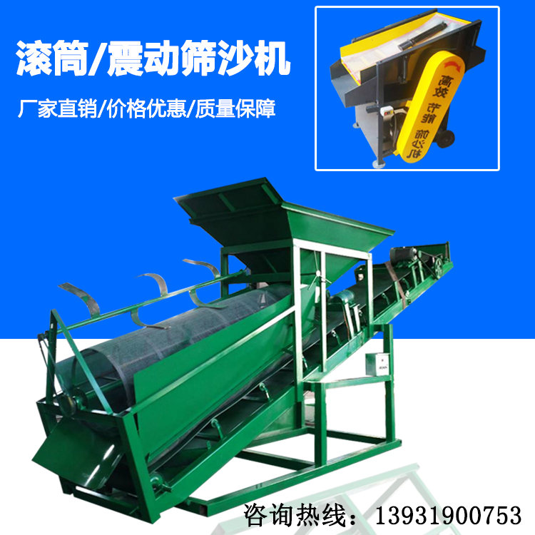 工地50大型滚筒筛沙机30砂石分离机20全自动震动筛选机小型筛沙机在类目 五金/工具, 机械五金, 分离设备中 - 来自Buy2taobao.com提供专业的淘宝代购服务